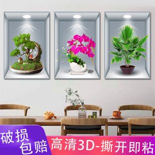 3D效果盆栽贴画过道楼梯三联装饰画植物花卉壁画宾馆餐厅自粘画