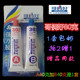 包邮正品哥俩好AB胶80G 高性强力金属胶 万能胶水 302胶环氧树脂