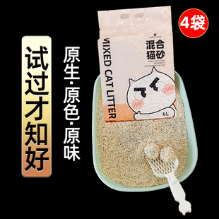 雀宠猫砂豆腐猫砂膨润土三合一混合型猫砂除臭无尘猫咪用品6LX4袋