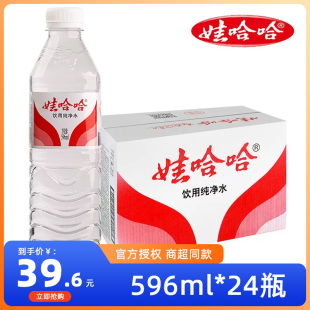 娃哈哈饮用纯净水596ml*24瓶整箱大桶大瓶装饮用水非矿泉水