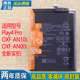 适用华为荣耀Play4 Pro手机电池OXF-AN10L原装电池AN00L原厂电板