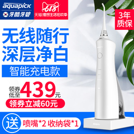 aquapick/牙酷牙碧冲牙器便携式家用水牙线智能洗牙器电动洁牙器