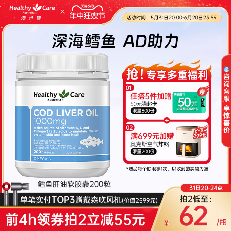 【立即抢购】HealthyCare