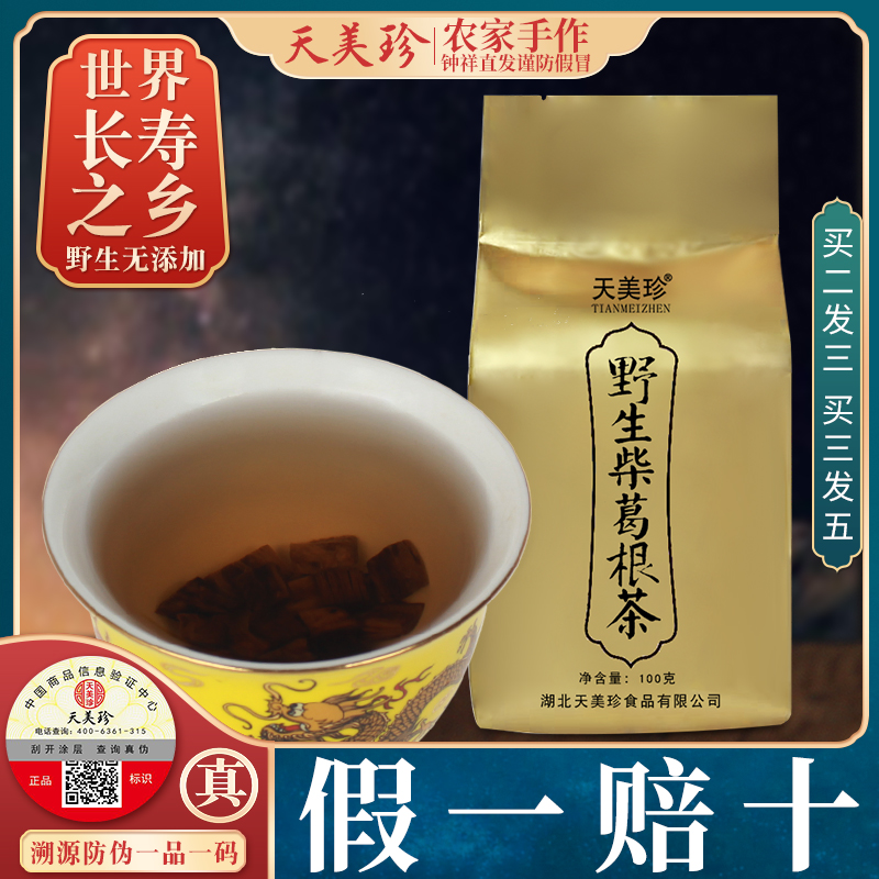 天美珍精选野生柴葛根茶100g野葛根片葛根粉块纯正葛根丁天然农家|ruв категории традиционные питательный пища, гомологический продовольствия, медикаментов и продовольствия, Пуэрария дольчатая - от Buy2taobao.com для оказания профессиональной услуги покупки агента Taobao