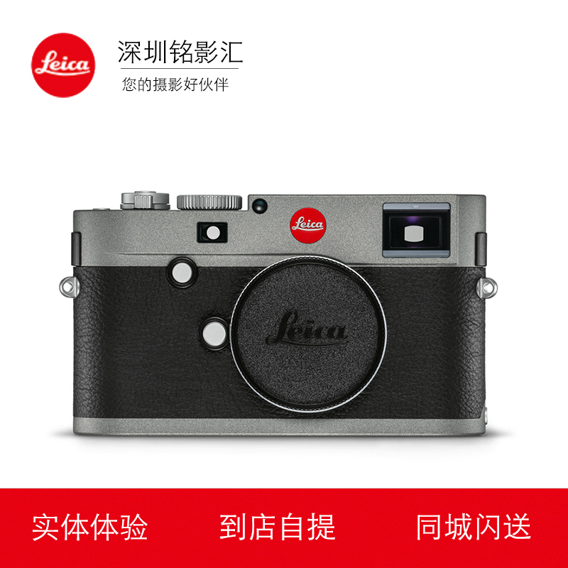 leica徕卡莱卡me240大m全新德国旁轴相机镜头可选28503514