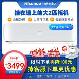 Hisense/海信KFR-50GW/A8D860N-N3(1P31)大2匹冷暖节能挂机空调