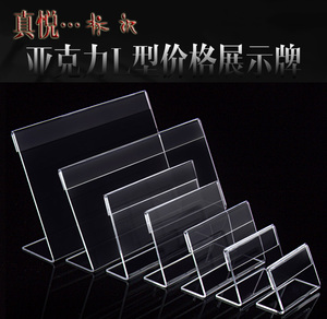 商品标价签价格牌立式图片