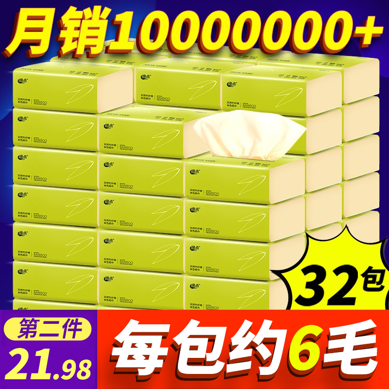 缘点本色抽纸32包家用卫生纸巾实惠家庭装面巾纸餐巾纸抽整箱批发