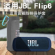 适用JBL Flip6保护套万花筒6蓝牙音箱硅胶套单肩背包防摔软壳牙音箱户外运动专用防摔防水便携收纳包保护壳