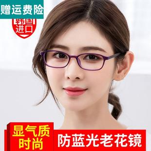 高清防蓝光抗疲劳老花镜女时尚官方旗舰店老人眼镜100度进口品牌