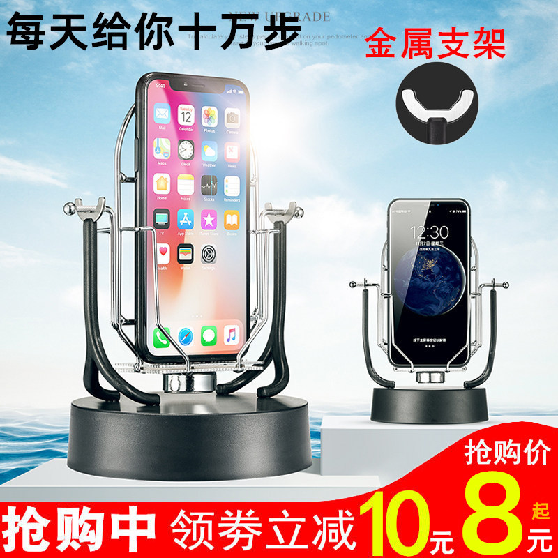 摇步器一起来捉妖手机计步器平安微信运动刷步神器走摇步数摇摆器