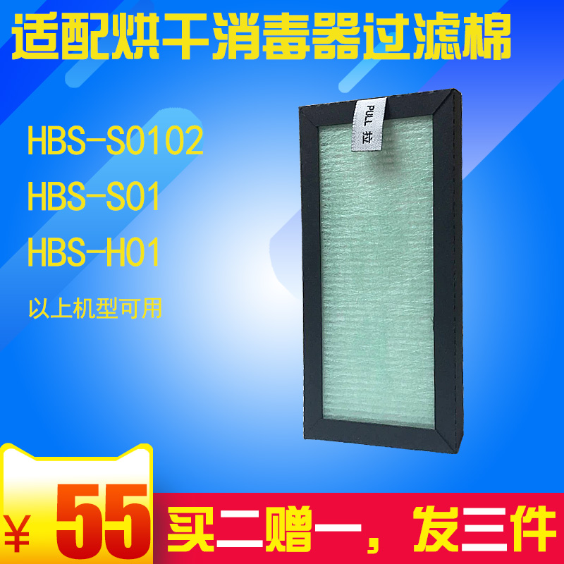 适配Haier海尔婴儿奶瓶蒸汽消毒器带烘干HBS-H01过滤棉网配件在类目 生活电器, 生活家电配件, 其他生活家电配件中 - 来自Buy2taobao.com提供专业的淘宝代购服务
