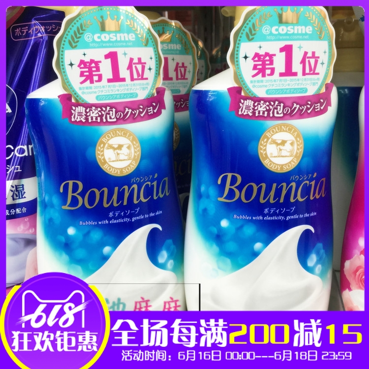 现货日本本土COW牛乳石碱浓密泡沫保湿沐浴露550ml 本土版 蓝色|msdalam kategori Care pembersih/tuala wanita/kertas/Aromatherapy, Rambut dan badan/kebersihan peribadi, Pembersih badan, gel mandian - dari Buy2taobao.com untuk memberikan perkhidmatan ejen Taobao profesional membeli