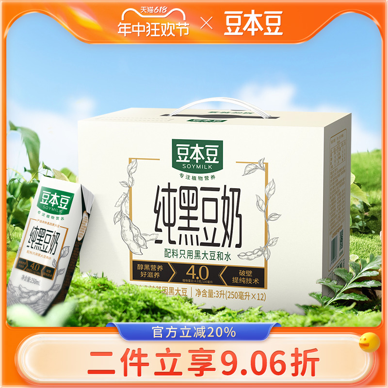 豆本豆豆奶纯黑豆奶250ml*12