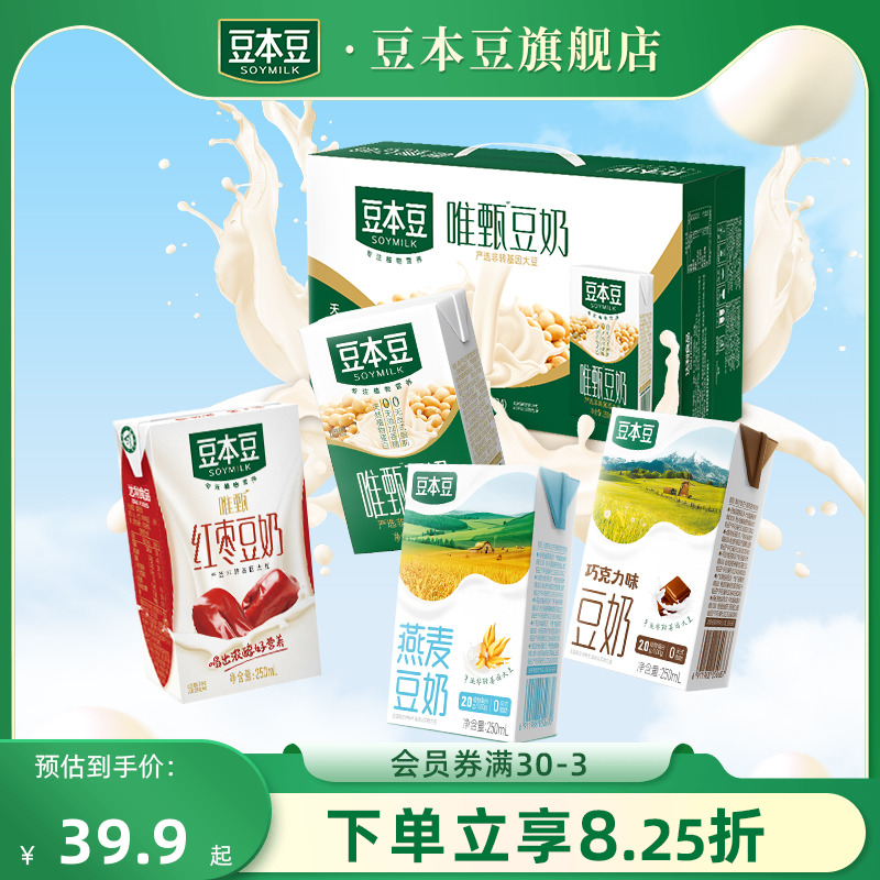 豆本豆新品多口味组合豆奶250ml