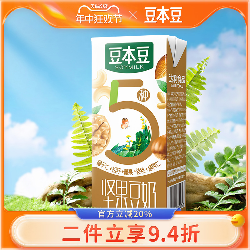 豆本豆旗舰店坚果豆奶250ml*1