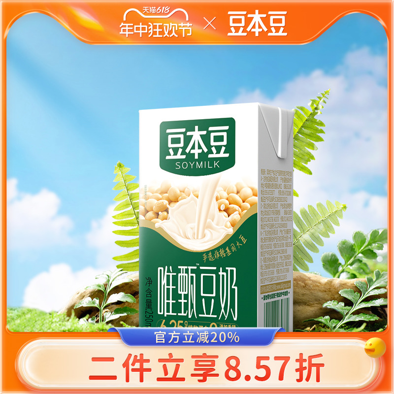 豆本豆旗舰店唯甄豆奶250ml*6