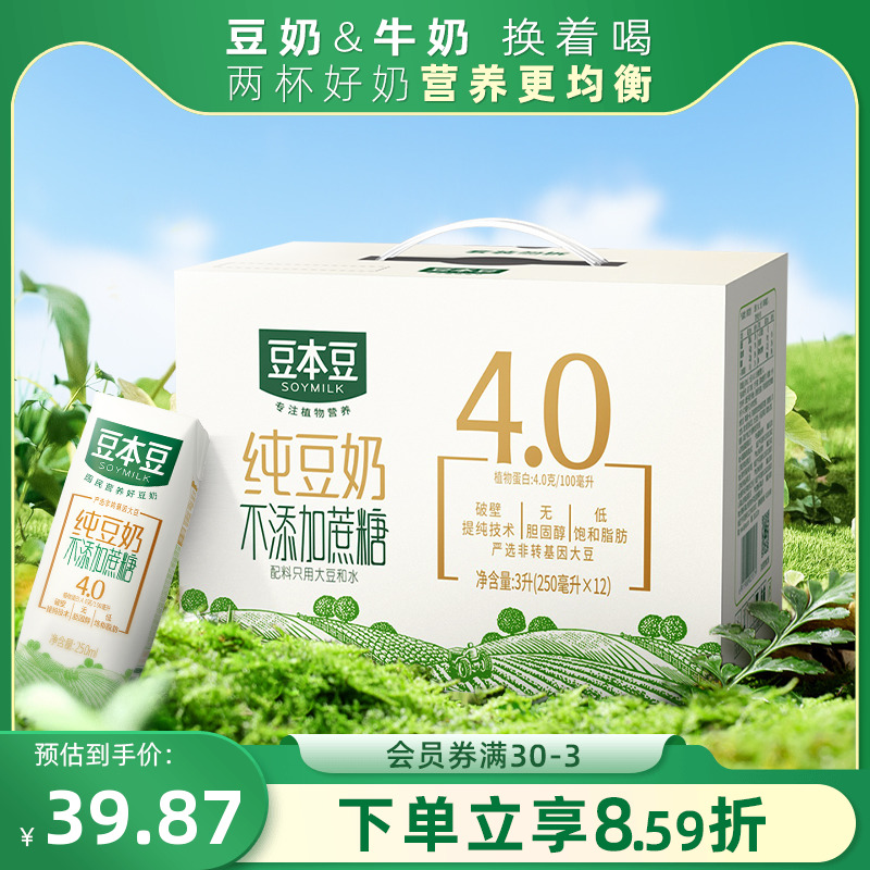 豆本豆纯豆奶250ml*12盒整箱