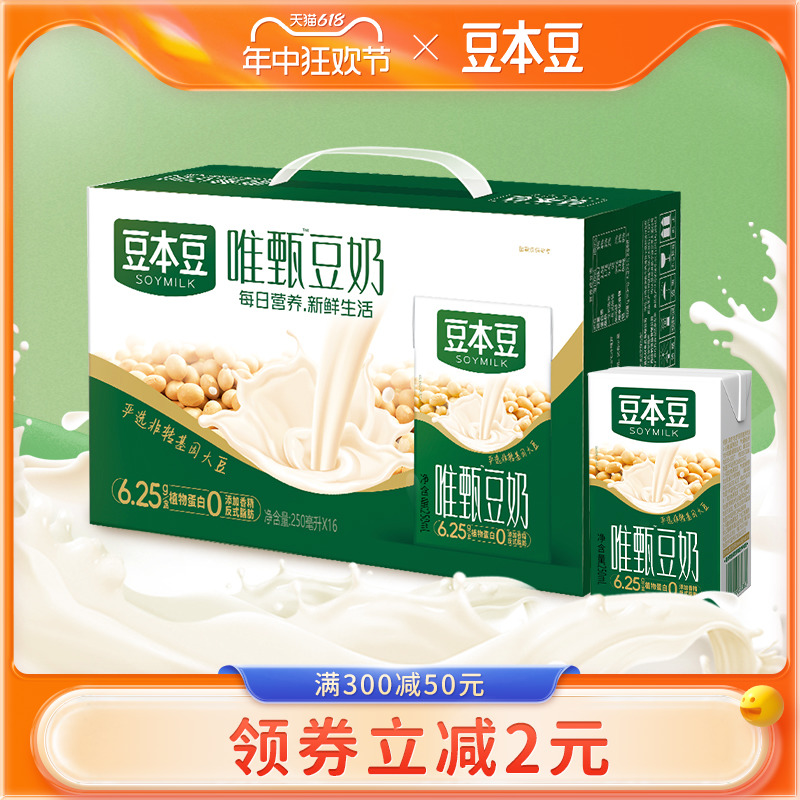 豆本豆旗舰店唯甄豆奶250ml*1