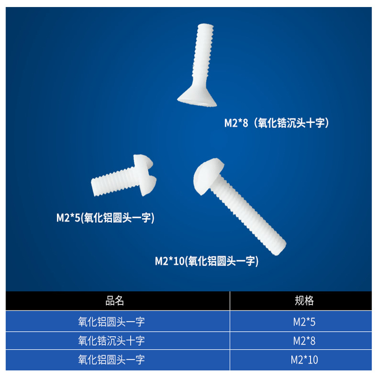 M2陶瓷螺丝,圆头一字,2MM绝缘螺钉,氧化锆螺栓,耐腐蚀螺杆|ruв категории оборудование/инструменты, машины и оборудование, Другие машины и оборудование (новый) - от Buy2taobao.com для оказания профессиональной услуги покупки агента Taobao