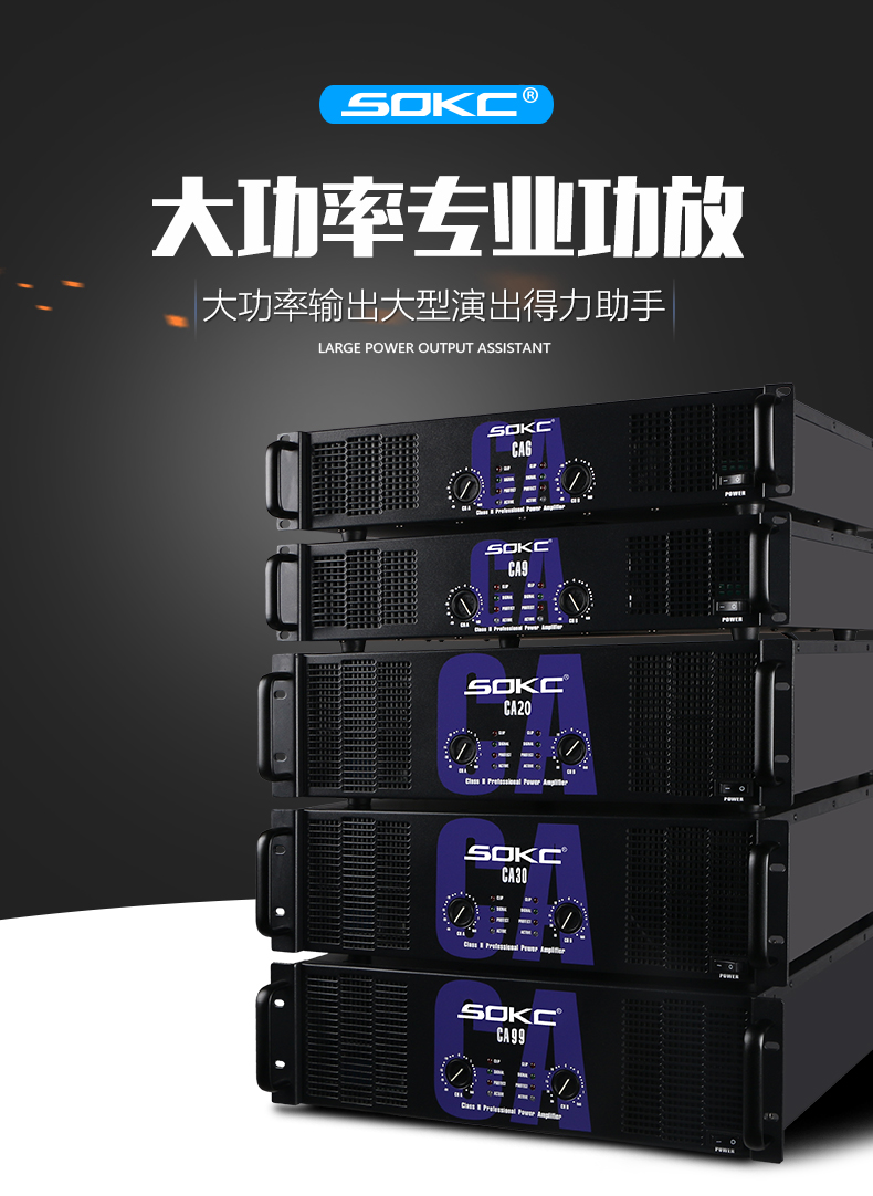 SOKC CA天马音响大功率纯后级专业舞台全频音箱低音炮演出功放机|ruв категории видео электрических приборов, HIFI оратор/усилитель/инвентарь, усилитель - от Buy2taobao.com для оказания профессиональной услуги покупки агента Taobao