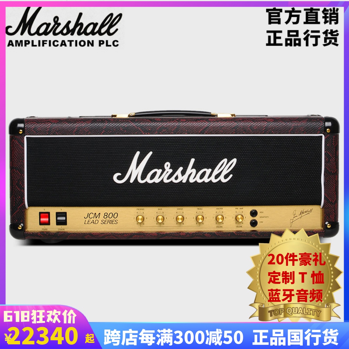 英产马歇尔MARSHALL全电子管吉他音箱机头JCM800马勺音响限量版