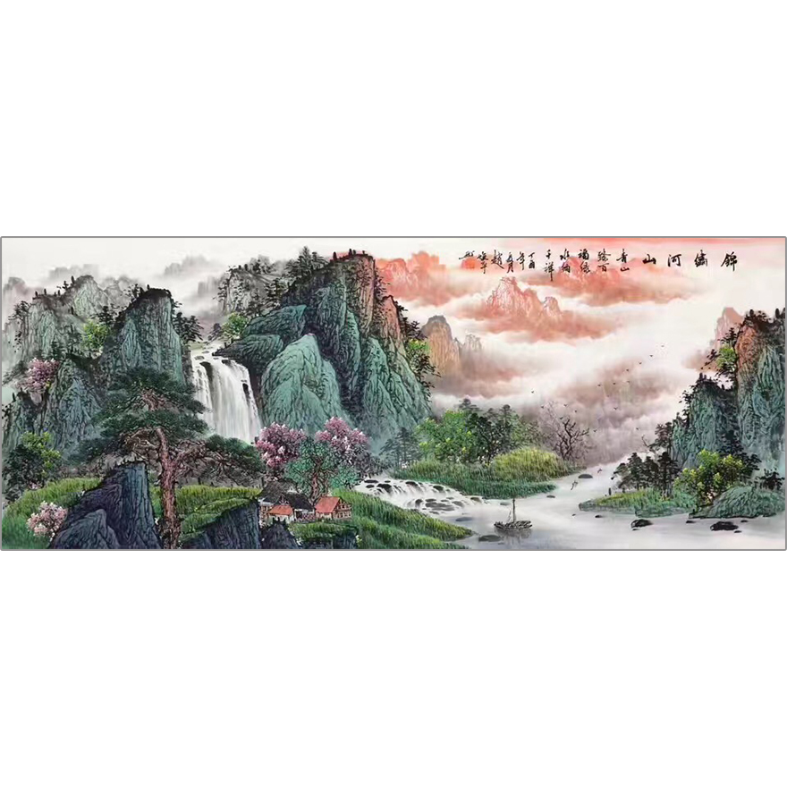 赵焕平《锦绣河山》