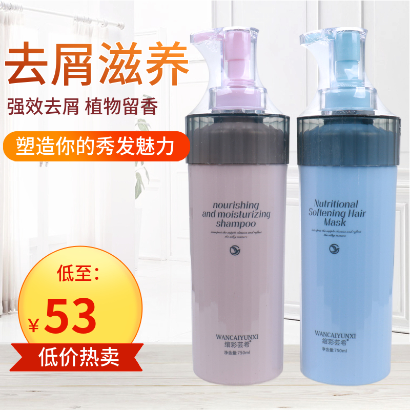 绾彩芸希营养润泽洗发乳柔顺去屑洗发水修复滋养精油发膜750ML