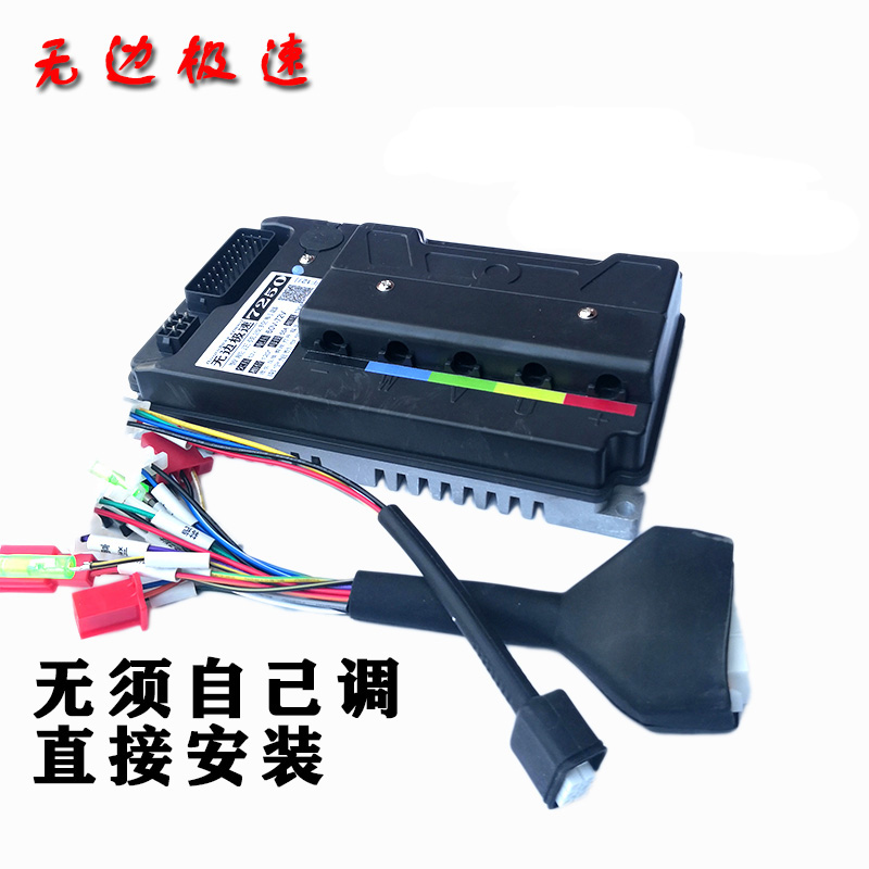 两轮电动电瓶车控制器60V72V7250正玄波单模智能无刷各类品牌通用