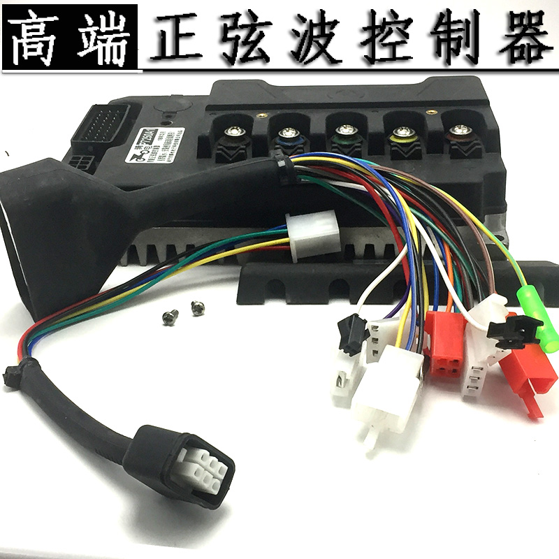 正品宇金灵电动电瓶车正弦波矢量控制器72v60v7250/7270电摩静音