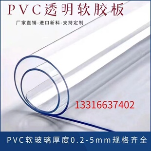 透明pvc水晶板软质玻璃整卷10米 磨砂加厚塑料桌布防水防烫任定制