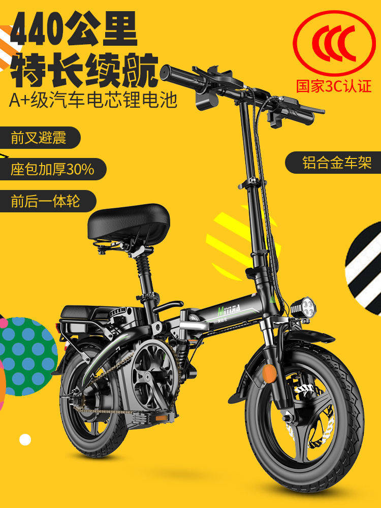 美宜佳新国标折叠电动自行车超轻便携锂电助力小型女单车代驾宝王