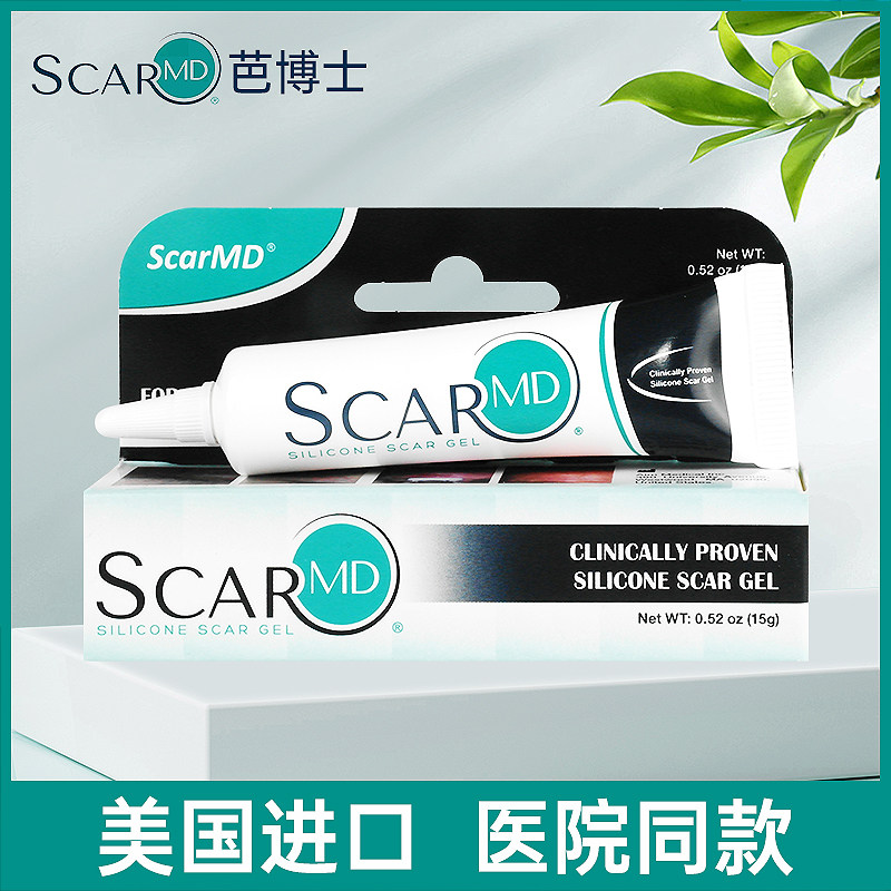 芭博士硅凝胶疤博士进口双眼皮疤痕修复凝胶软膏祛疤膏疤膏正品