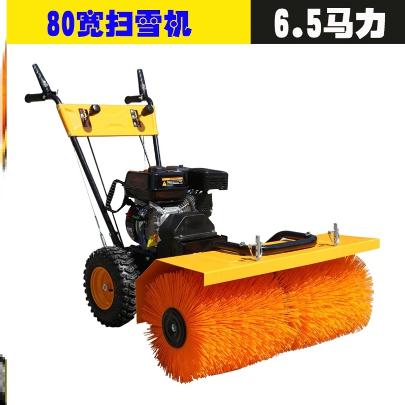 扫雪机器节能便捷道路城市商户可调节机动农用公园冬天商用扫雪车在类目 清洗/食品/商业设备, 清洗/清理设备, 扫雪机/除雪设备中 - 来自Buy2taobao.com提供专业的淘宝代购服务