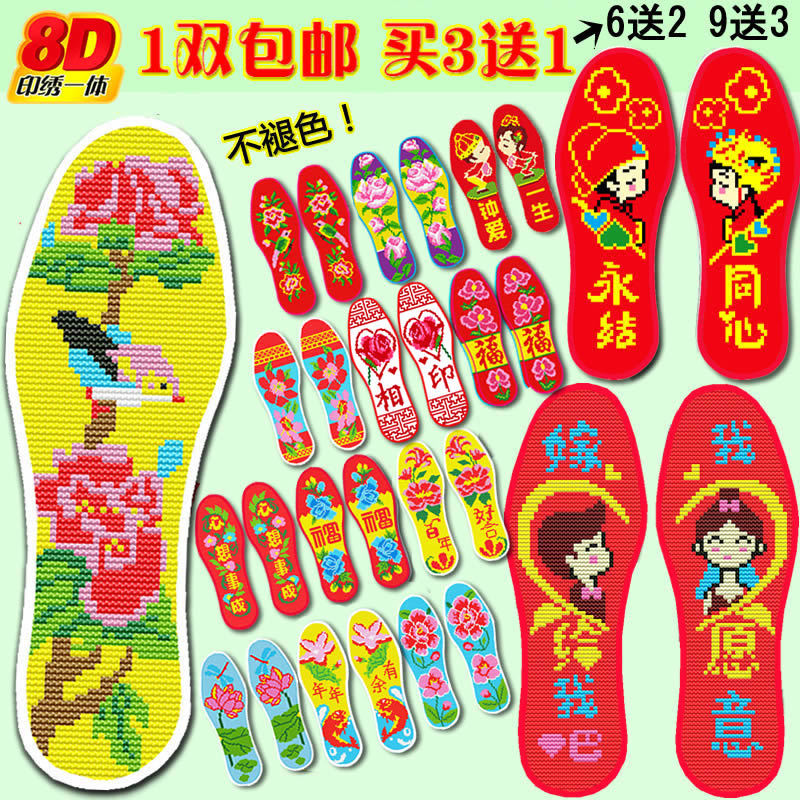 new pattern printing Cross stitch pinhole Insole Full embroidery Embroidery Partially Prepared Products marry Engagement gift Sweat ventilationin the Home Daily , Shoes Accessories , Insole category - from Buy2taobao.com to provide professional Taobao agent buy service