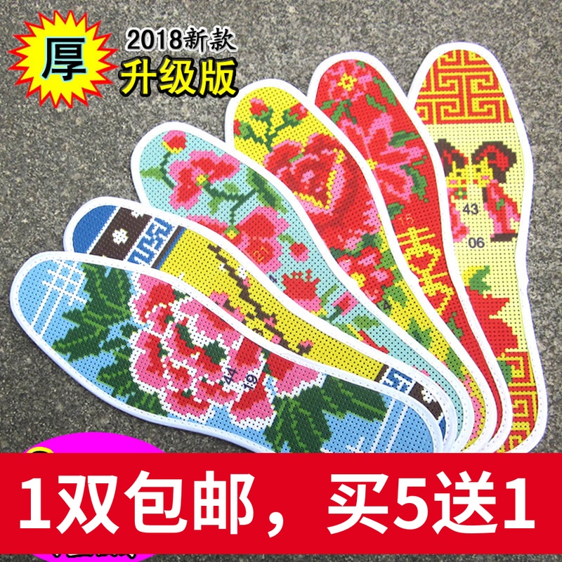 8D印花 不褪色 十字绣鞋垫 针孔棉布刺绣 永结同心 结婚订婚 鸳鸯|ruв категории начало ежедневно, обувь товаров, стелька - от Buy2taobao.com для оказания профессиональной услуги покупки агента Taobao