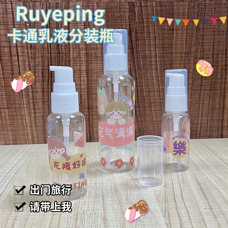 乳液分装瓶按压式空瓶子水乳洗发水洗头膏沐浴露化妆品小样分装瓶