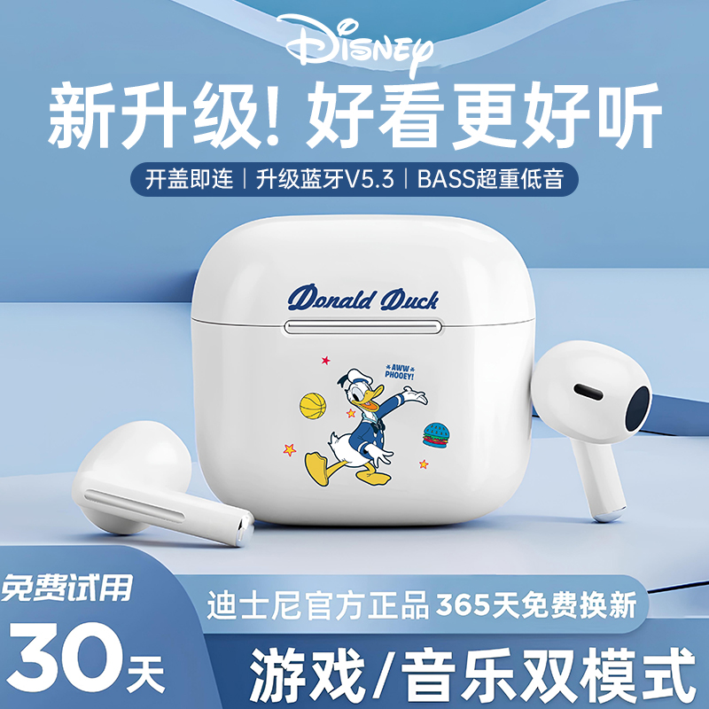 Disney/迪士尼联名款蓝牙耳机真无线半入耳式高音质适用苹果华为