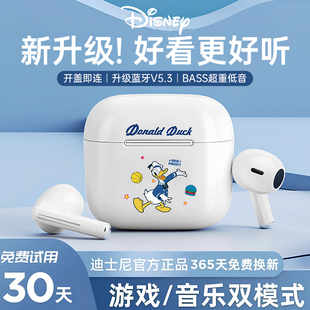 Disney/迪士尼联名款蓝牙耳机真无线半入耳式高音质适用苹果华为