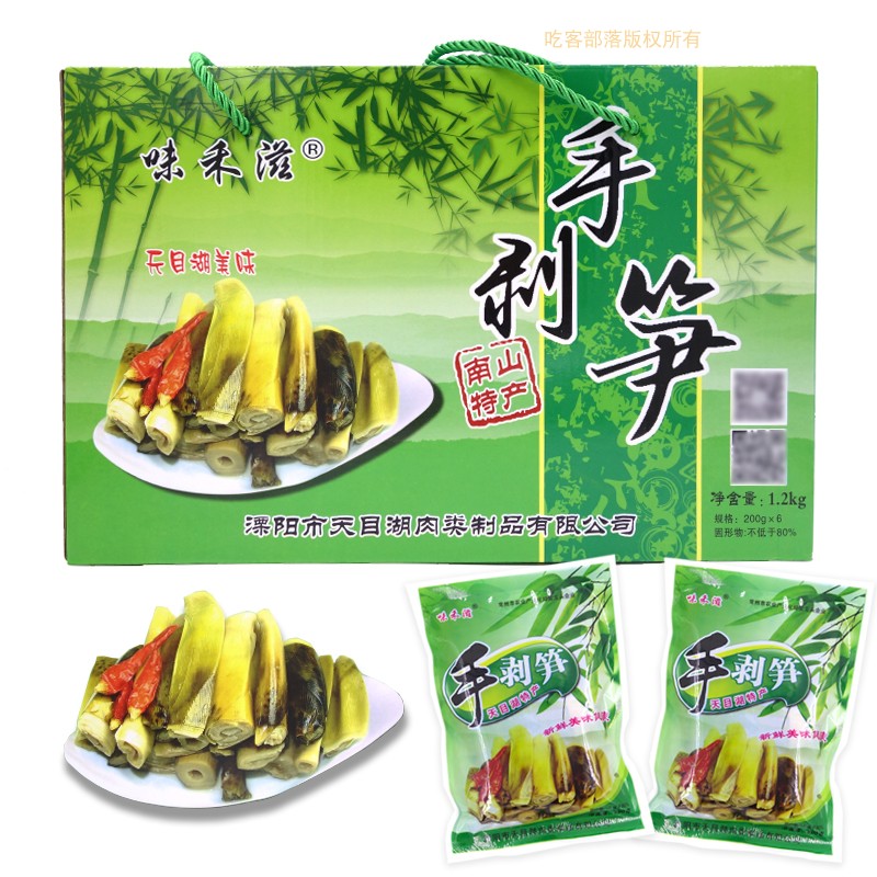 常州特产天目湖味禾滋手剥笋南山特产1.2KG/盒笋类食品馈赠伴手礼