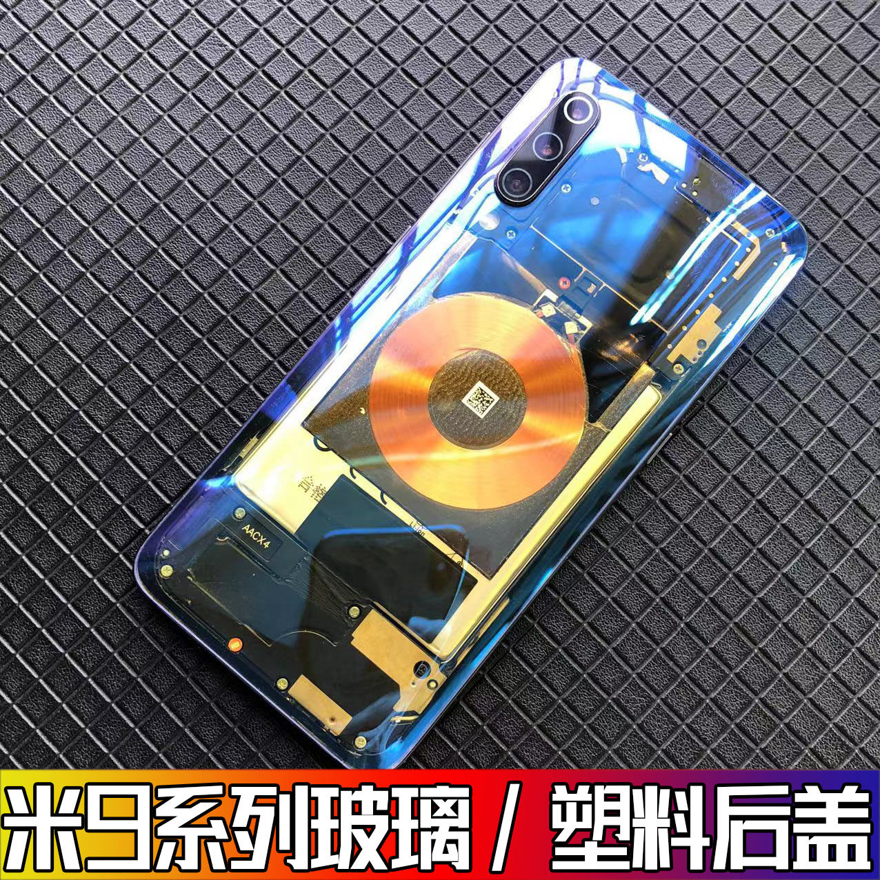 适用小米9原改装后盖玻璃cc9外壳cc9e背盖9se替换后壳透明塑料pro