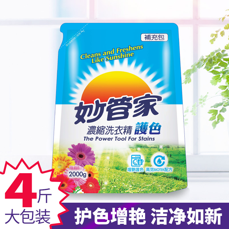 Magic Amah进口妙管家浓缩洗衣液中性增柔护色2kg亮白增艳在类目 洗护清洁剂/卫生巾/纸/香薰, 衣物清洁剂/护理剂, 洗衣液中 - 来自Buy2taobao.com提供专业的淘宝代购服务