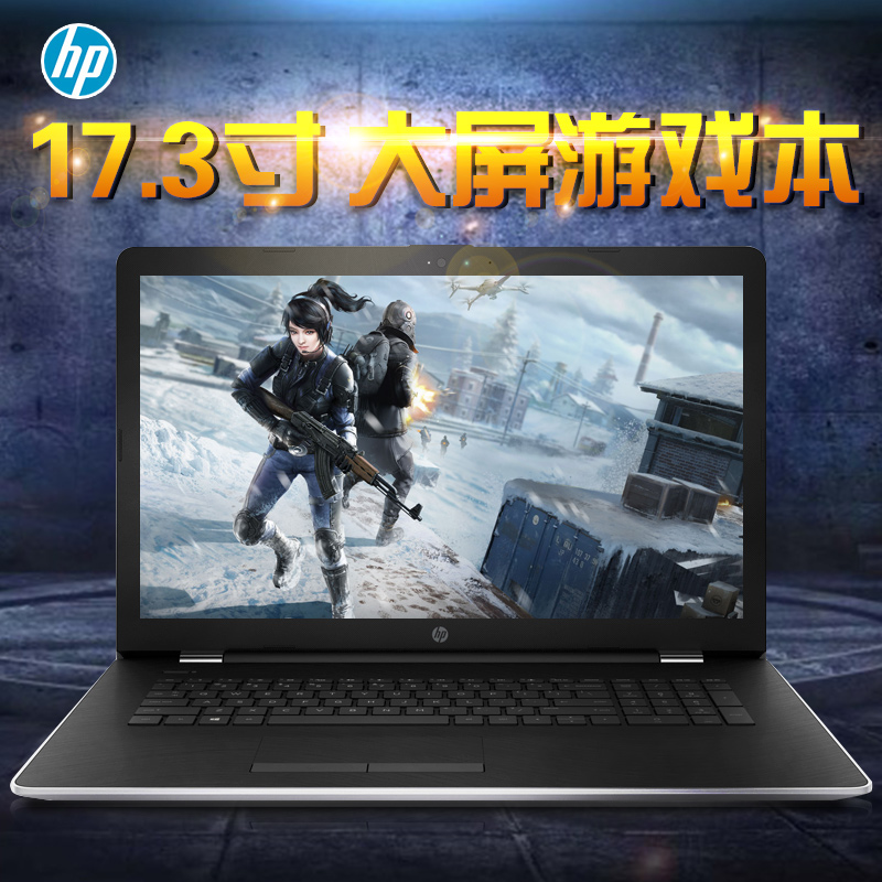 HP/惠普 小歐 17.3英寸大屏高清筆記本電腦8代四核酷睿i5獨顯光驅17寸IPS寬屏學生72%NTSC手提家用商務辦公i7在類目 筆記本電腦中 - 來自Buy2taobao.com提供專業的淘寶代購服務