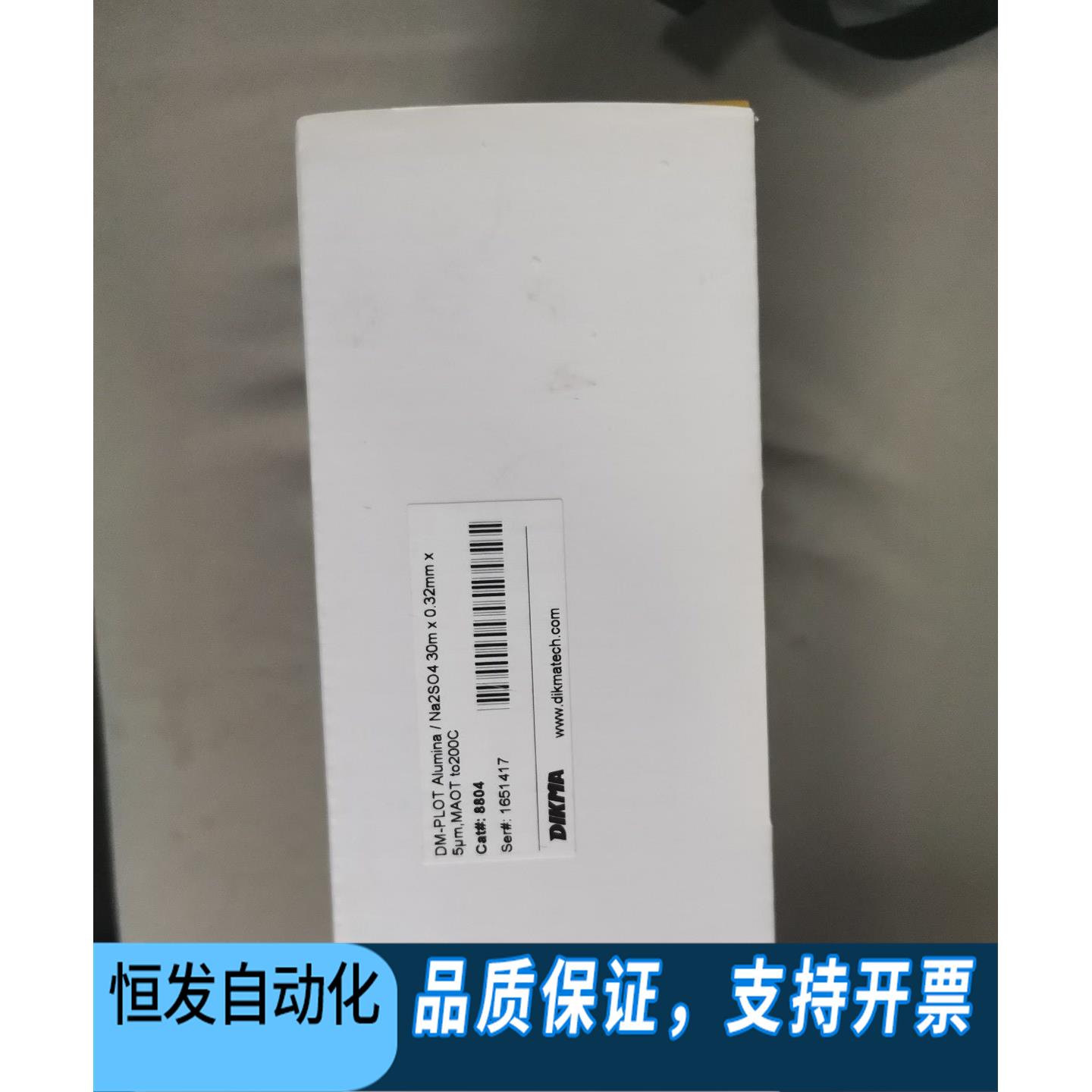 氧化铝色谱柱，DM-plot色谱柱，迪马科技限公司，货号8全新.询价