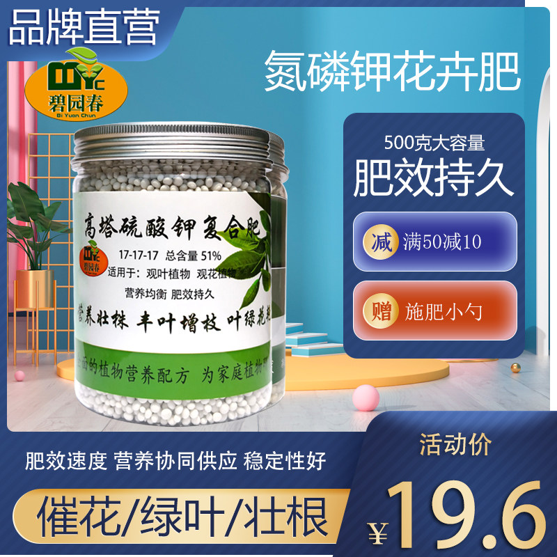 花肥养花氮磷钾复合肥盆栽通用型家用花卉专用化肥有机肥绿植肥料