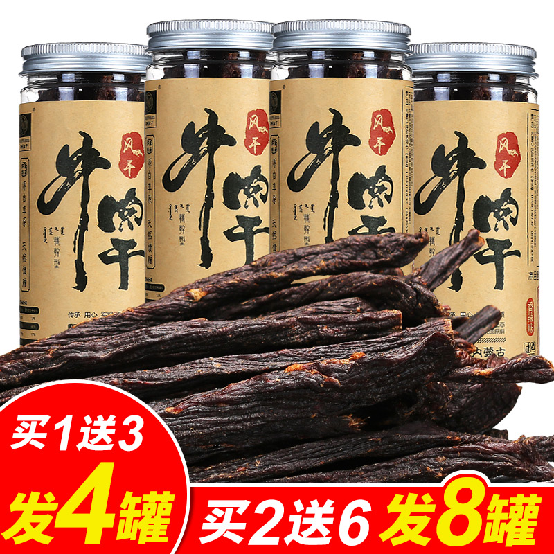 【买1发4罐】牛肉干 斯琴妹子内蒙古牛肉干手撕超干风干牛肉零食|ruв категории закуски/орехи/специальность, вяленое мясо/свинину, говядину/мясное закуски, категория говядины - от Buy2taobao.com для оказания профессиональной услуги покупки агента Taobao