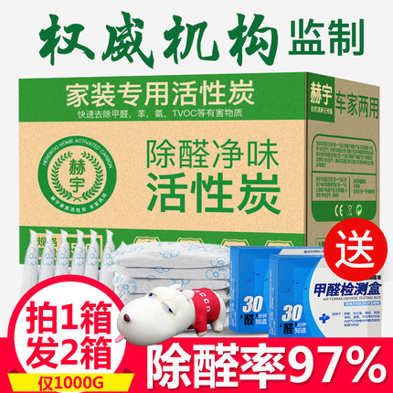 活性炭包新房除甲醛去除味强力型竹炭包家用急入住装修碳包吸甲醛
