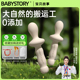 BABYSTORY婴儿花椒木磨牙棒6个月以上4宝宝花椒树5防吃手牙胶玩具