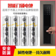 南孚指纹锁智能锁5号电池适用于鹿客凯迪仕德施曼等密码电子门锁