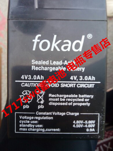 fokad蓄电池 4V3.0AH玩具车 电子称 电灯 照明电源 童车用电瓶